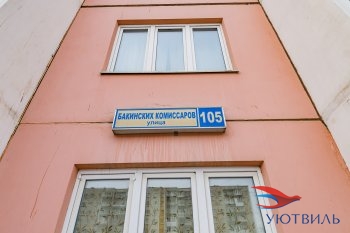 Однокомнатная квартира на Бакинских комиссаров в Березовском - berezovskij.yutvil.ru - фото 1