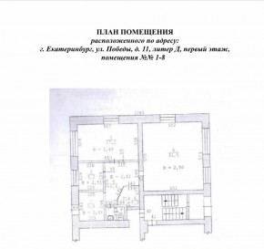 ул. Победы,11 в Березовском - berezovskij.yutvil.ru - фото 16